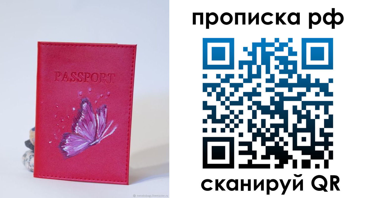 временная регистрация законно в Усть-Джегуте