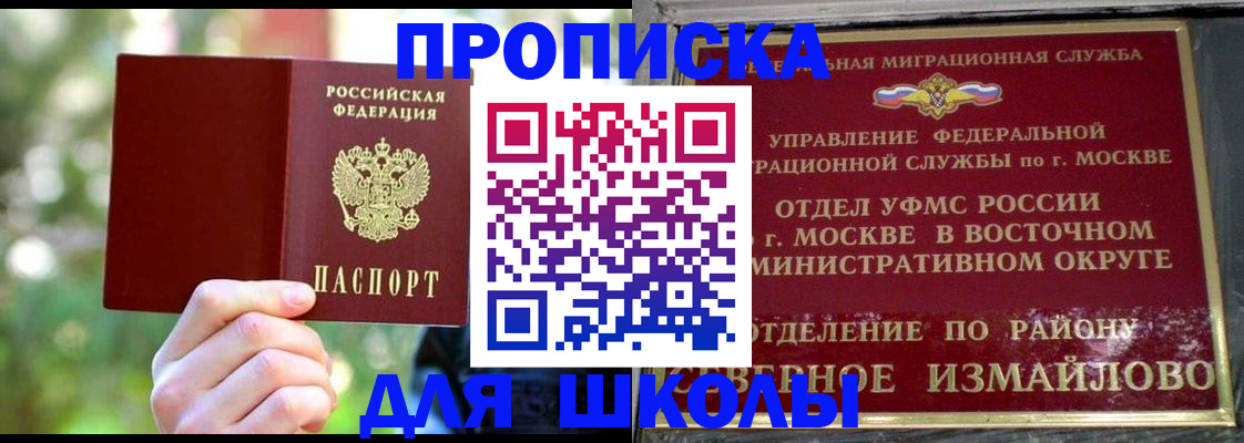 временная регистрация купить в Усть-Джегуте