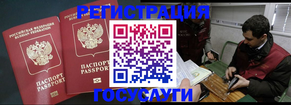 прописка паспорт в Усть-Джегуте