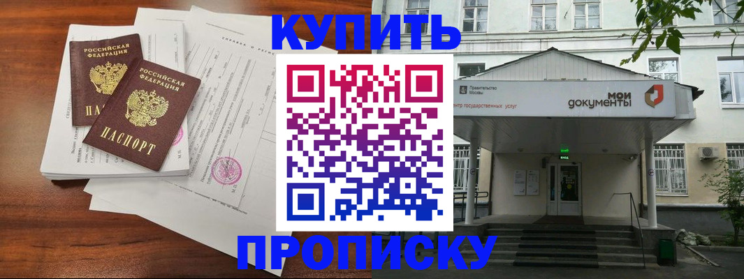прописка для школы в Усть-Джегуте