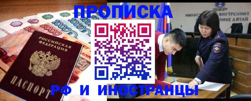 прописка от собственника в Усть-Джегуте