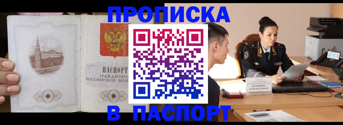 временная регистрация поиск в Усть-Джегуте