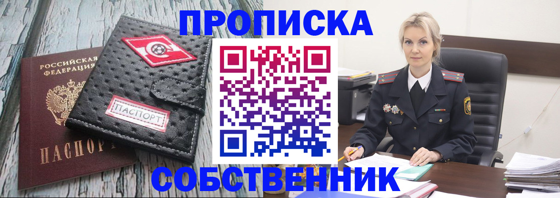 прописка для работы в Усть-Джегуте