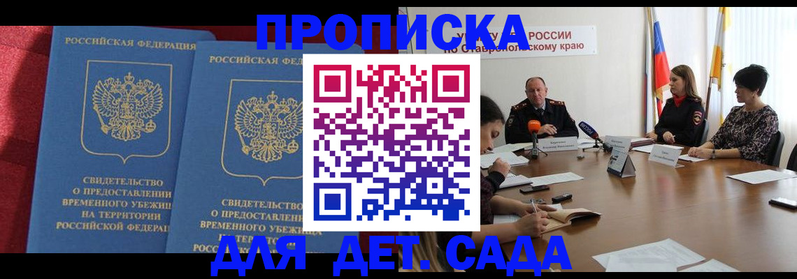 временная регистрация госуслуги в Усть-Джегуте